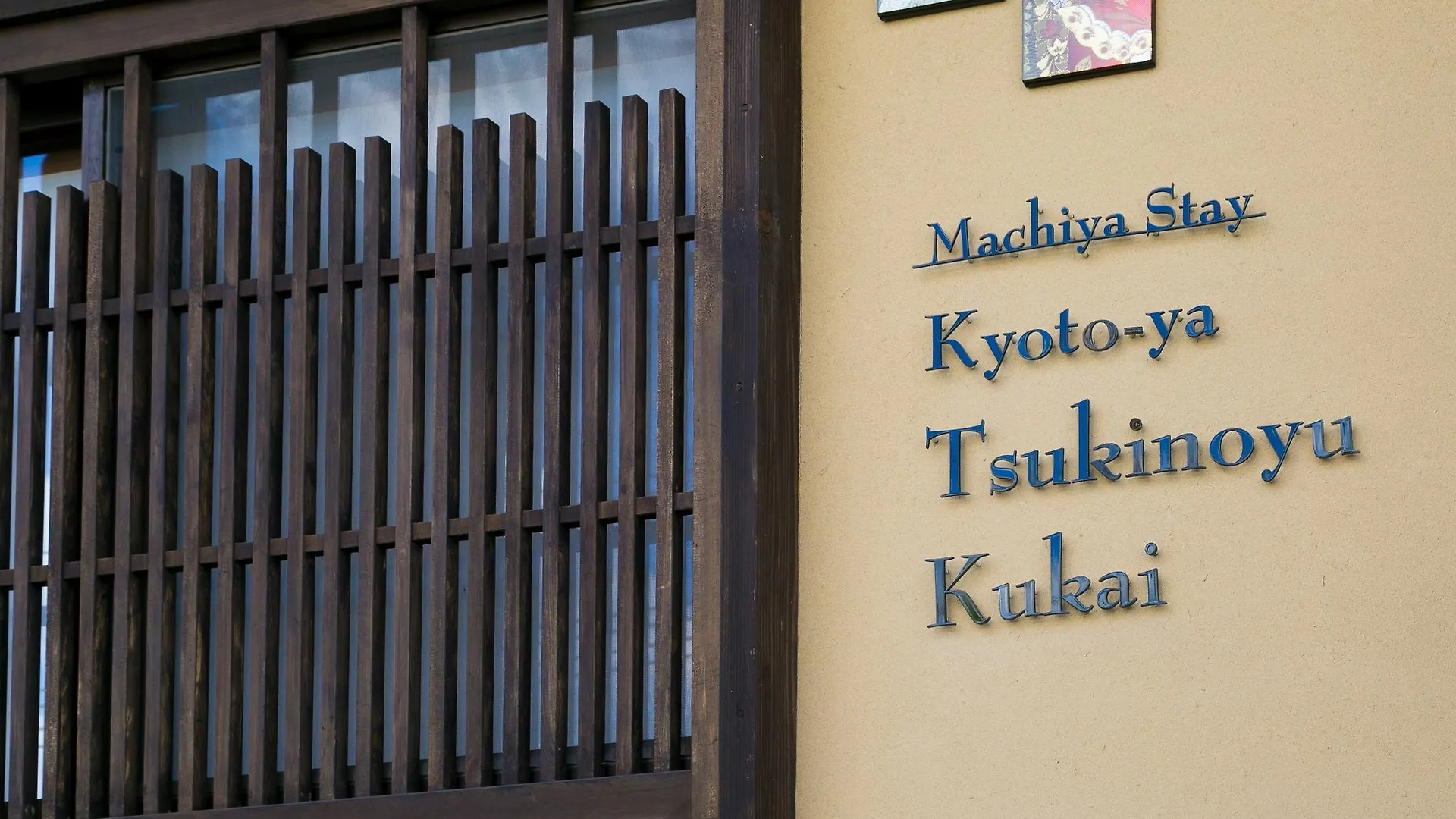 Prázdninový dům Vila Kyotoya Tsukinoyu Kukai