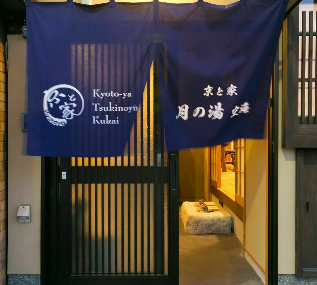 Prázdninový dům Vila Kyotoya Tsukinoyu Kukai Japonsko