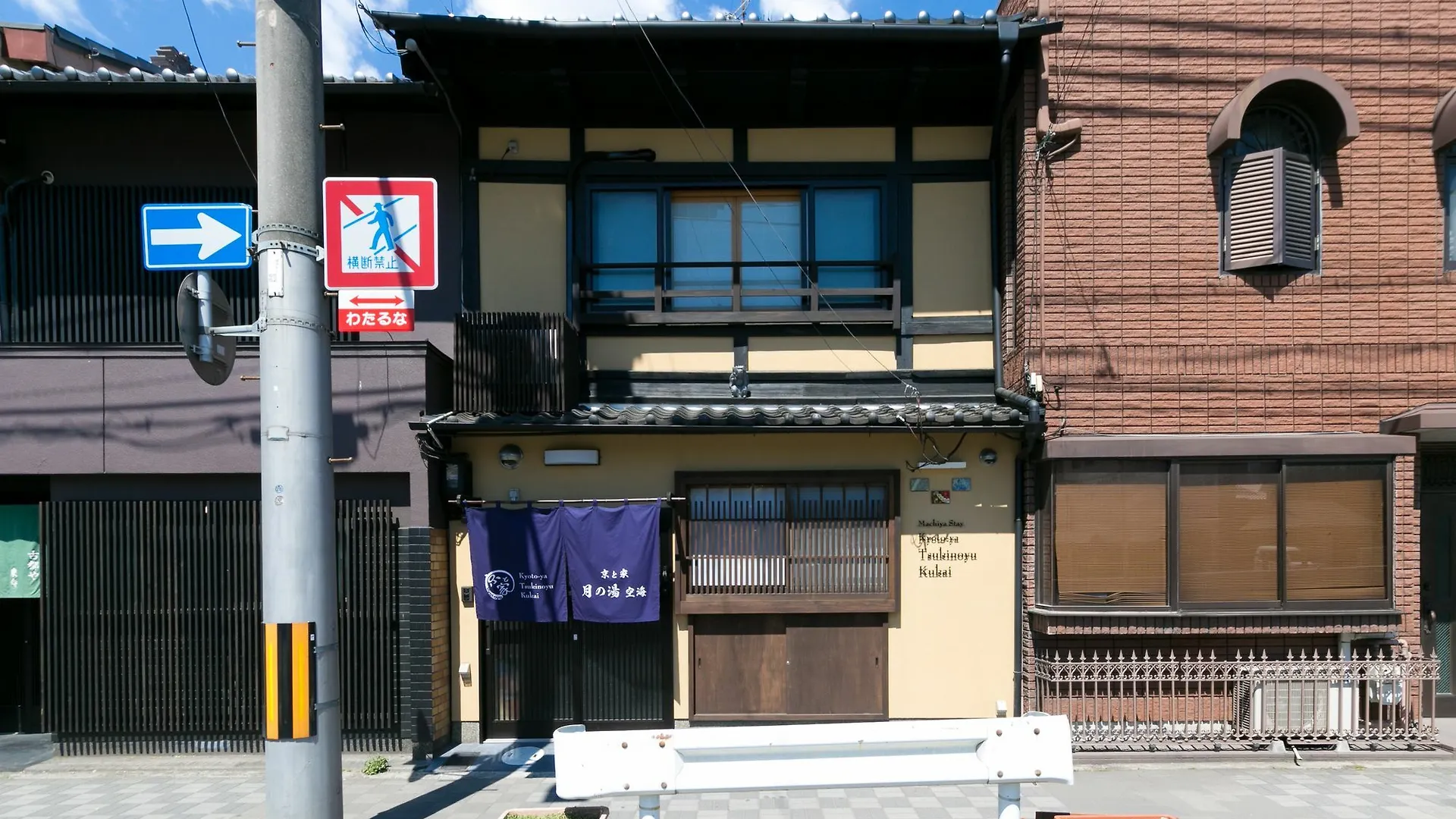 Holiday home Kyotoya Tsukinoyu Kukai Villa